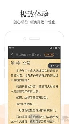 买球的APP